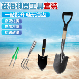 备 赶海工具神器套装 海边挖沙滩儿童专用铲园艺农用蛤蜊耙子户外装