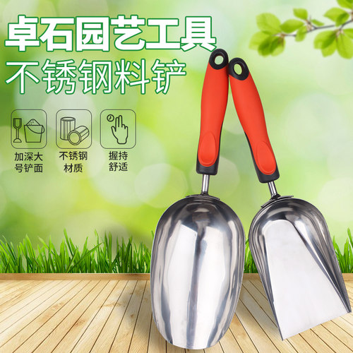 铲子种花铲户外挖土种菜神器
