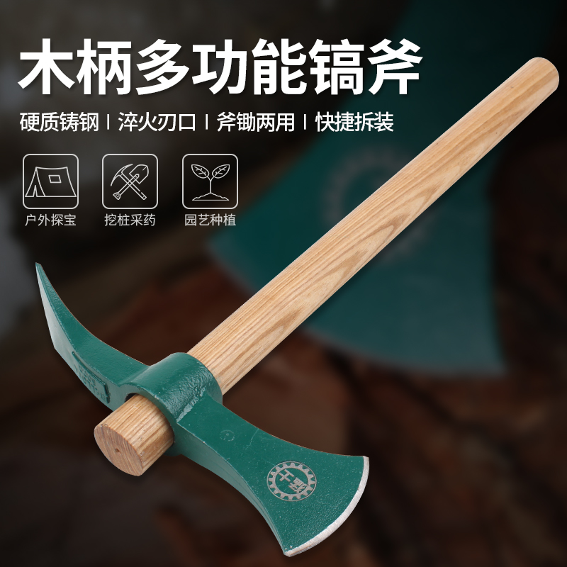 户外锄头斧子家用园艺除草挖土