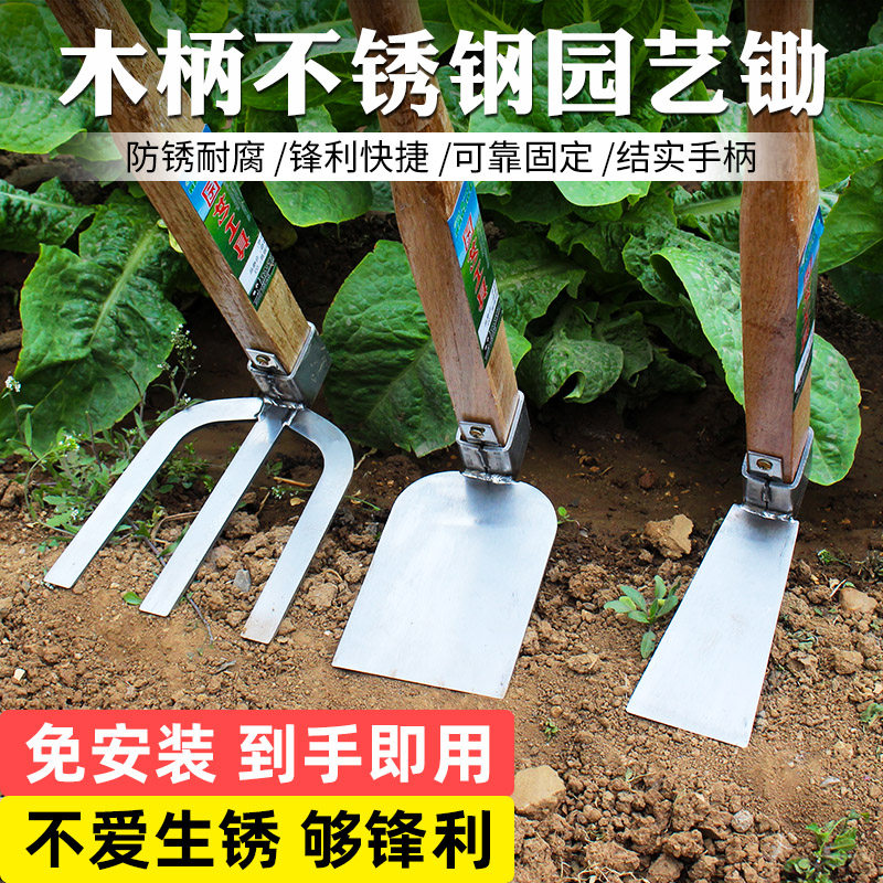 不锈钢锄头家用种菜园艺工具除草神器挖地多功能农用工具大全农具,鲜花速递/花卉仿真/绿植园艺,锄头,淘宝优惠券,粉丝福利购,淘宝优惠卷