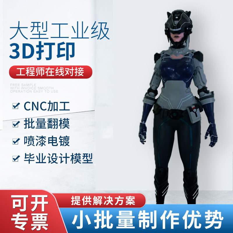 光固化3d打印服务 产品打样树脂尼龙金属环保手板上色覆膜3d模型