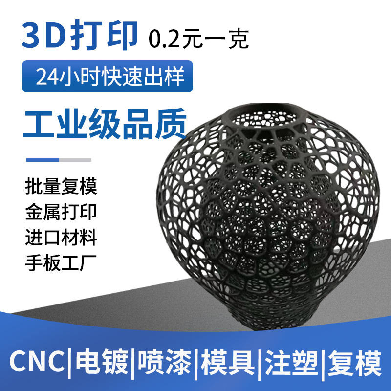 建模3d模型打印机代打橡胶尼龙服务图纸作品实物上色手办人偶定制