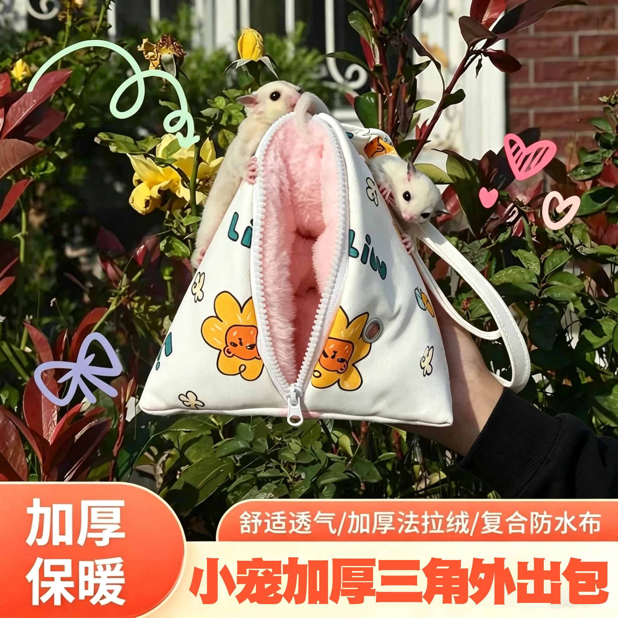 蜜袋鼯外出包冬季蜜袋鼯窝加绒加厚保暖挂窝外带包手拎透气盘蜜袋