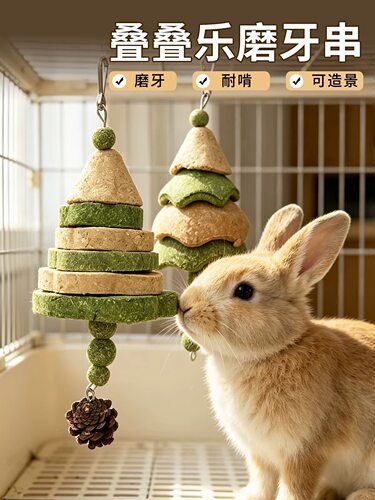 提摩西草兔子磨牙串仓鼠玩具提草苜蓿草饼兔兔龙猫荷兰猪玩具造景