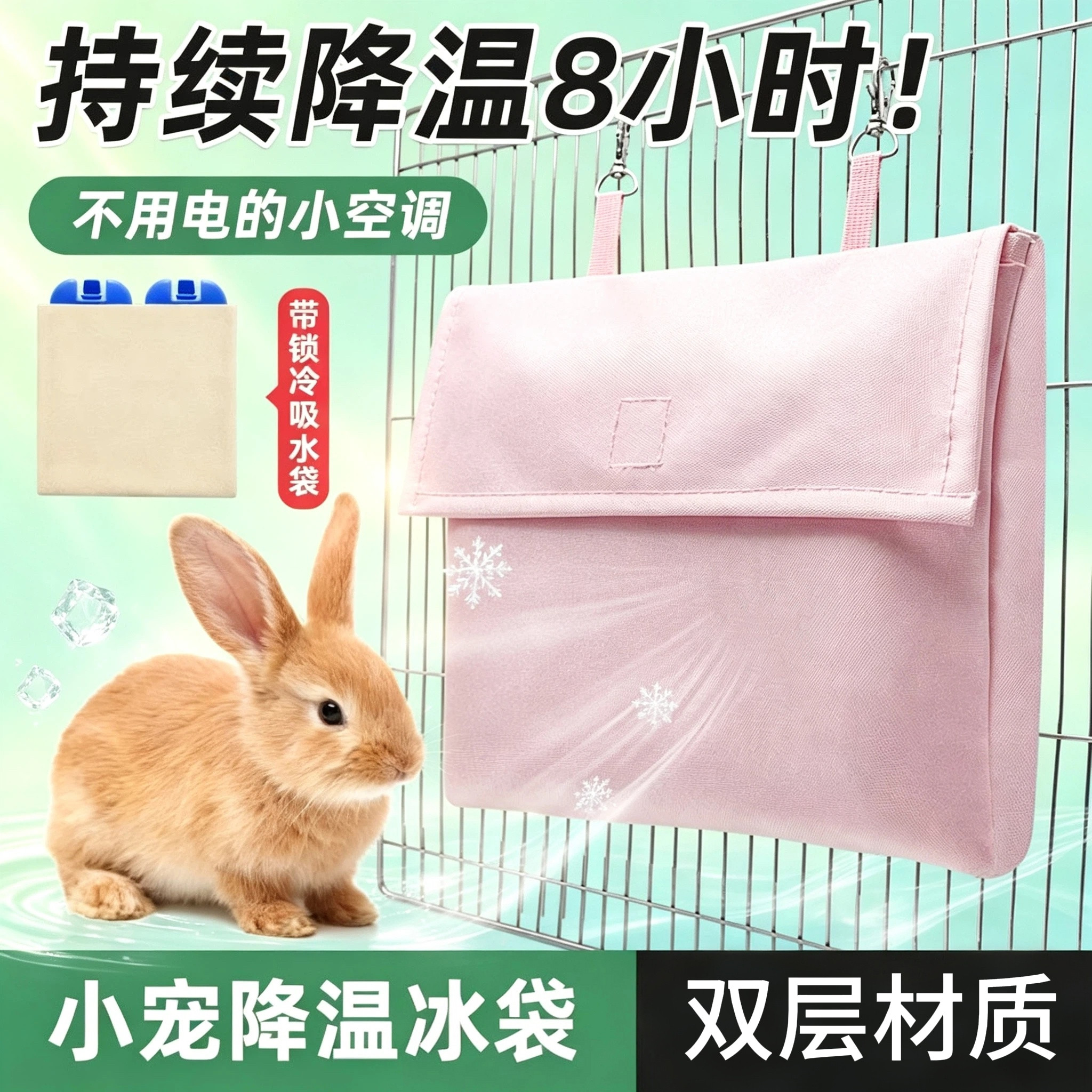 兔子蜜袋鼯降温冰窝冰屋宠物鹦鹉龙猫夏季消暑悬挂式冰袋散热用品