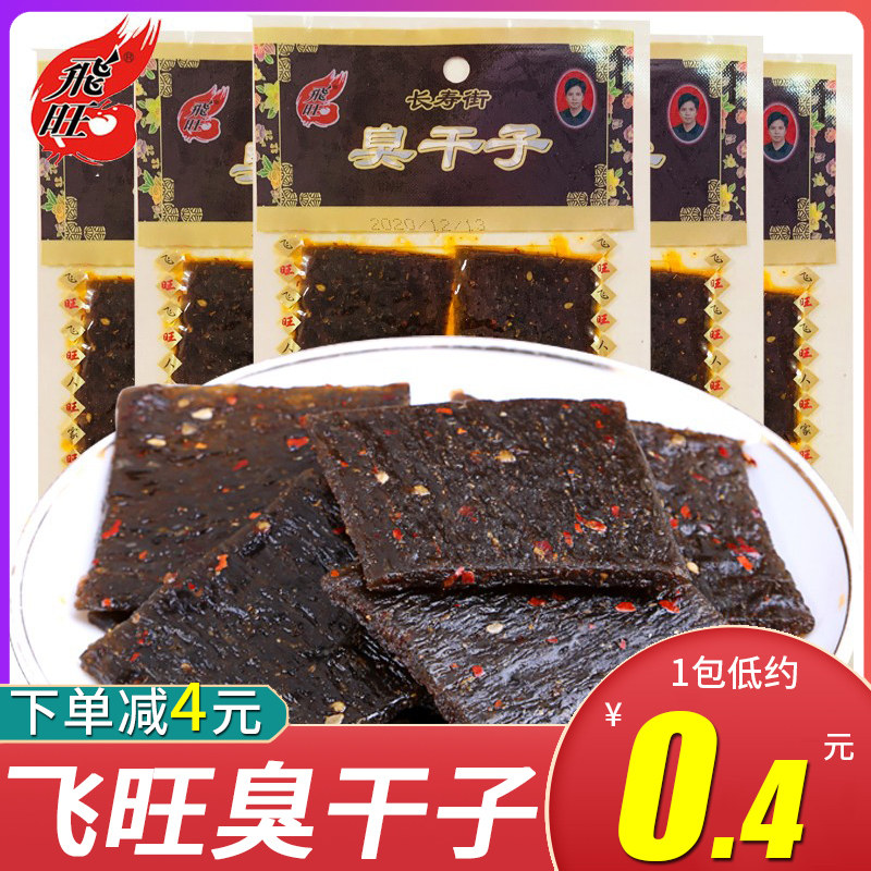 飞旺臭干子辣条麻辣香辣味零食品大礼包童年怀旧校园小吃湖南长沙