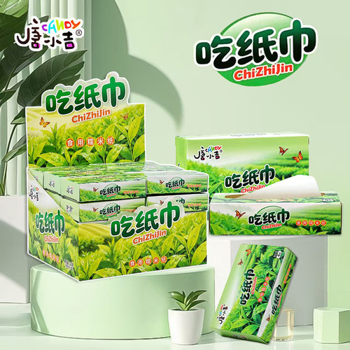 吃纸巾可食用糯米纸网红趣味小零食娱乐聚会整蛊搞怪小吃地摊批发