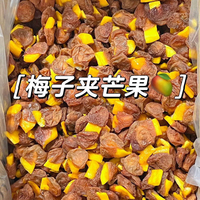 梅有芒果青梅夹芒果酸甜无核夹心话梅饼梅子蜜饯果脯果干网红零食,零食/坚果/特产,梅类制品,淘宝优惠券,粉丝福利购,淘宝优惠卷