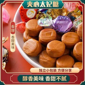 爆浆夹心太妃糖巧克力味糖果软糖奶糖休闲小零食年货喜糖结婚喜庆