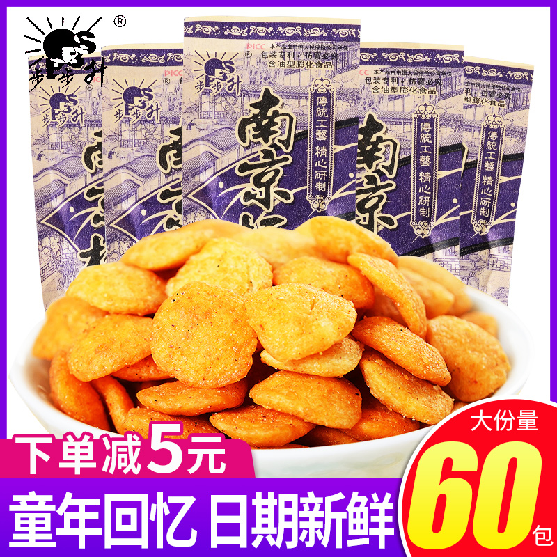 步步升南京板鸭味8090后怀旧解馋小零食品童年休闲小吃膨化大礼包