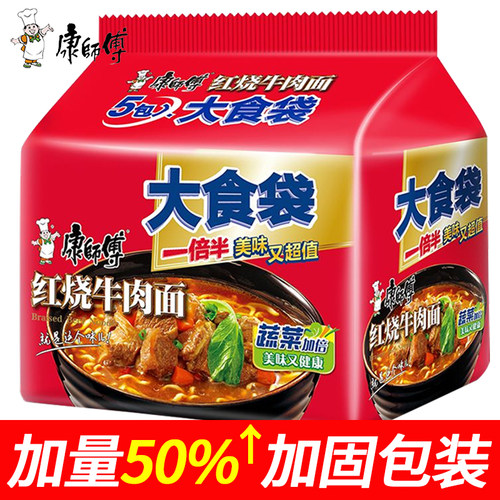 康师傅整箱红烧牛肉面袋装