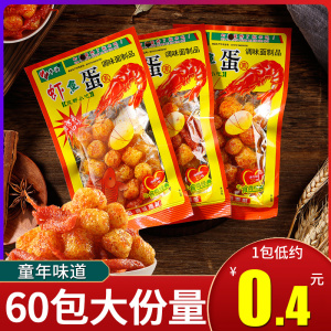 素虾鱼蛋辣条儿时校园怀旧五毛钱麻辣素食小时候解馋零食虾扯小吃