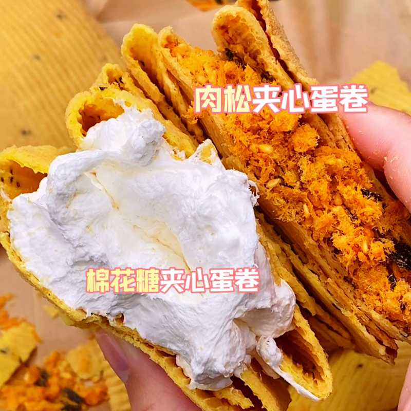 海苔肉松鸡蛋卷鸡蛋酥