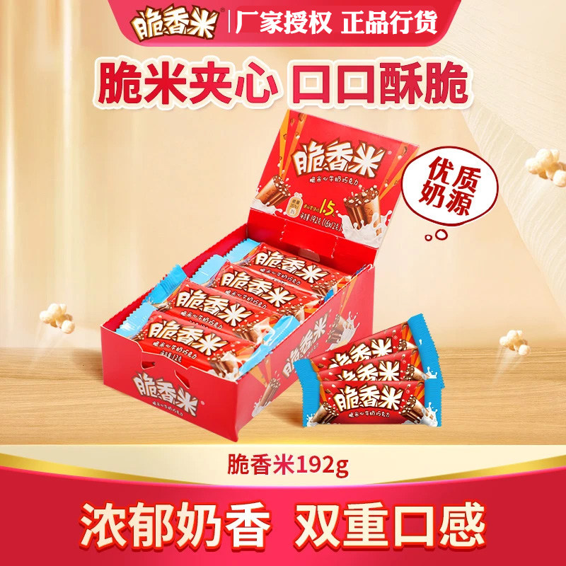 德芙脆香米脆米心牛奶夹心巧克力盒装结婚喜糖果零食儿童节日礼物,零食/坚果/特产,巧克力制品,淘宝优惠券,粉丝福利购,淘宝优惠卷