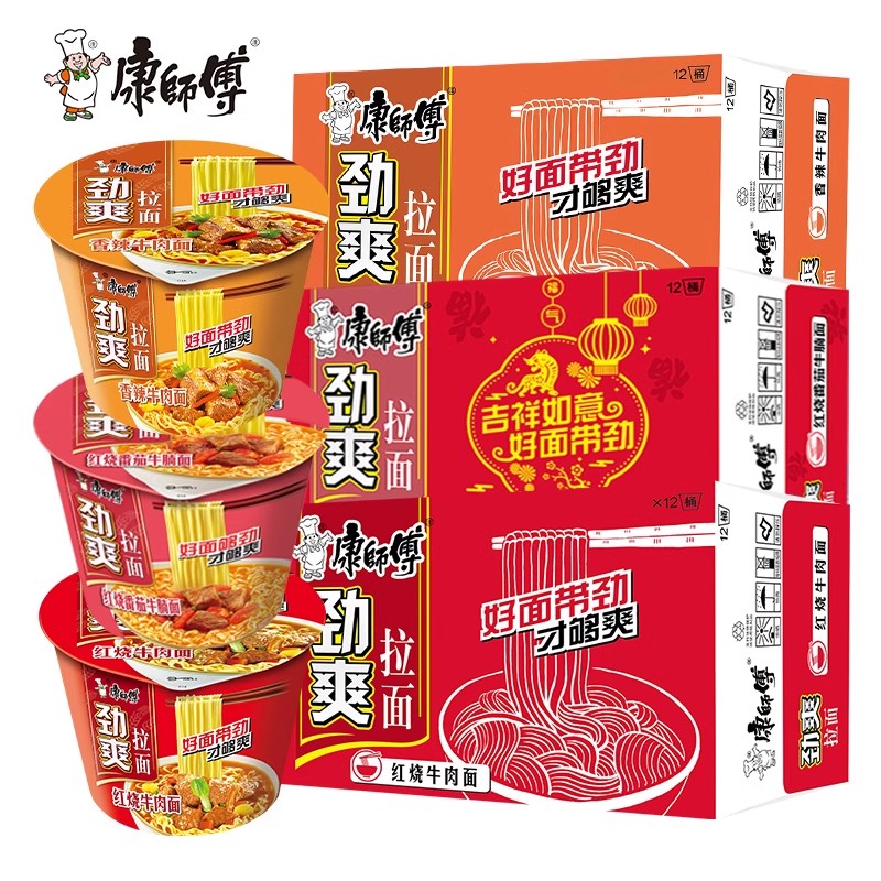 康师傅方便面劲爽拉面桶装整箱红烧牛肉面桶面速食品解饿泡面批发