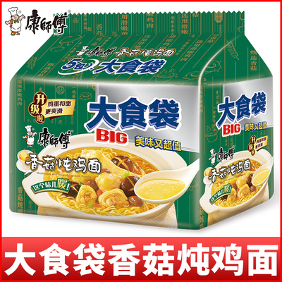 康师傅BIG大食袋香菇炖鸡面方便面袋装泡面速食晚上解饿充饥整箱