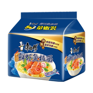 康师傅方便面袋装经典鲜虾鱼板面夜宵速食品泡面充饥晚上解饿整箱