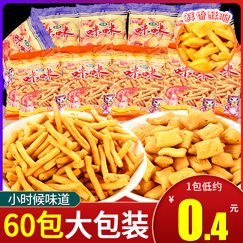 爱尚咪咪虾条蟹味粒薯片休闲小零食品大礼包解馋怀旧小吃整箱批发