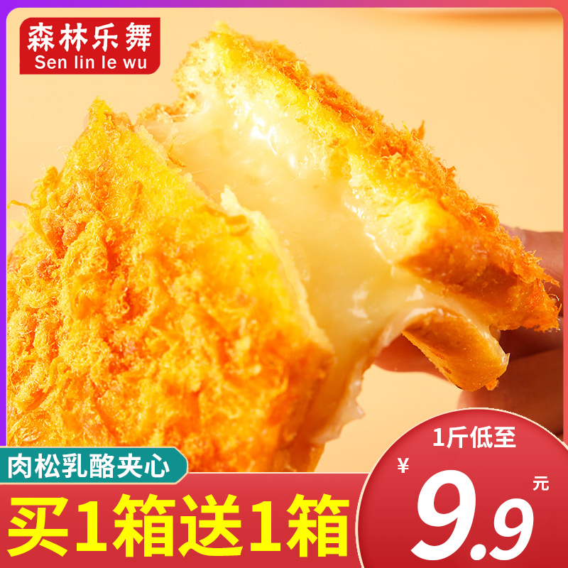 森林乐舞乳酪肉松吐司营养早餐面包