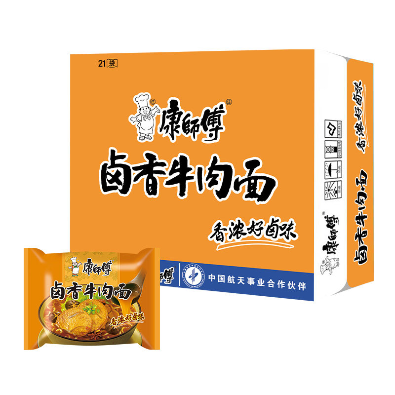 康师傅经典方便面卤香牛肉面袋装泡面充饥晚上解饿夜宵速食面整箱