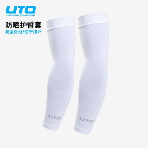 UTO悠途夏季防紫外线防晒护臂