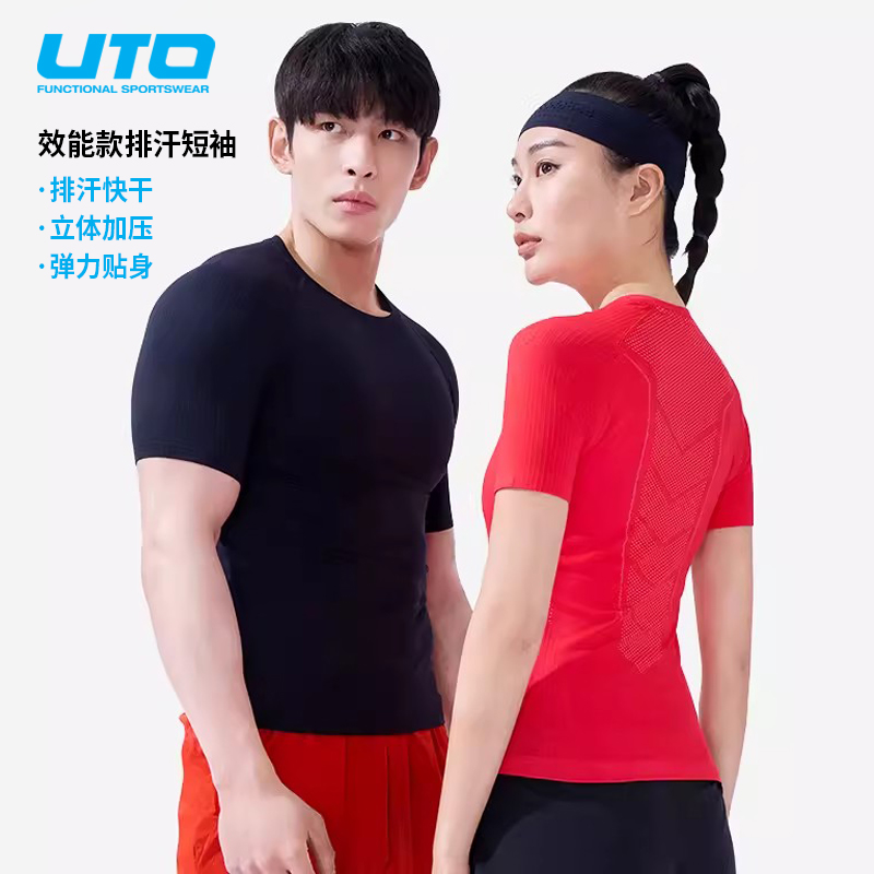 UTO悠途运动健身速干衣轻压缩