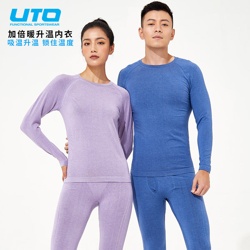 【清仓】UTO悠途滑雪功能内衣男运动速干衣女打底衫秋冬保暖套装,户外/登山/野营/旅行用品,内衣裤套装,淘宝优惠券,粉丝福利购,淘宝优惠卷