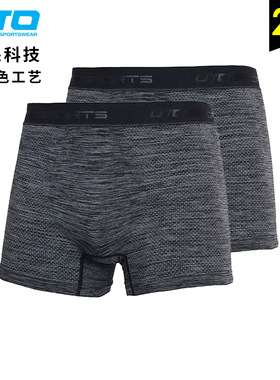 UTO悠途运动内裤男不染色透气排汗打底裤跑步健身平角裤【2条】