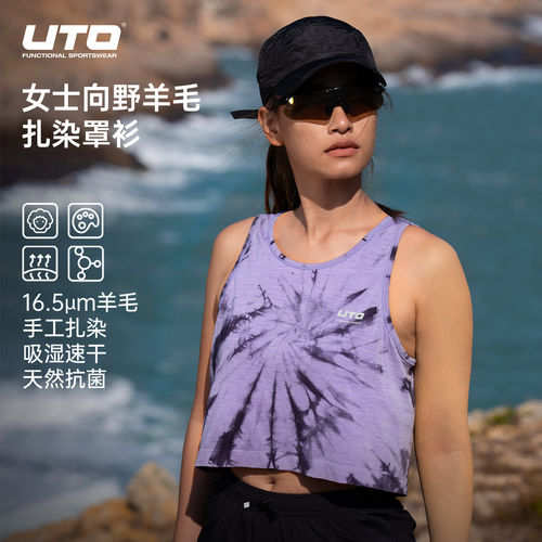 UTO悠途美利奴速干背心