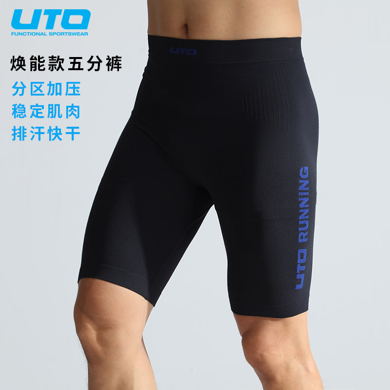 UTO悠途运动压缩裤男子透气跑步健身紧身裤女打底裤排汗五分短裤