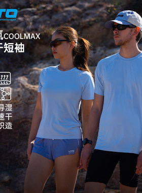 UTO悠途coolmax速干t恤男户外跑步运动短袖女吸湿排汗上衣夏季