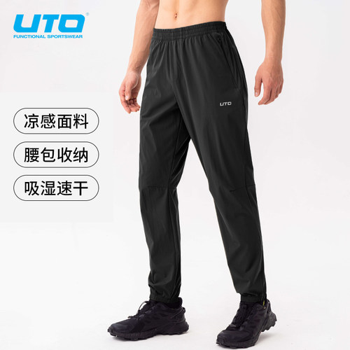 悠途徒步速干裤男款运动长裤