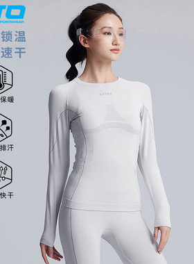 UTO悠途滑雪速干衣女户外保暖内衣套装男运动压缩衣排汗功能内衣