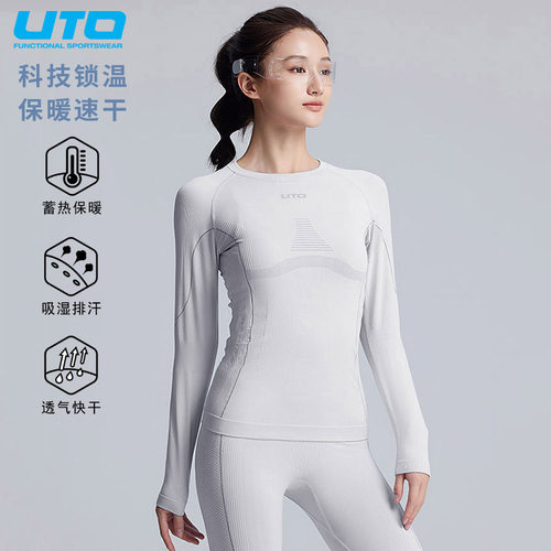UTO悠途滑雪速干衣吸湿排汗内衣
