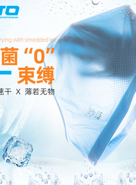UTO悠途运动内裤女跑步无痕速干三角裤超薄透气吸湿排汗功能内裤