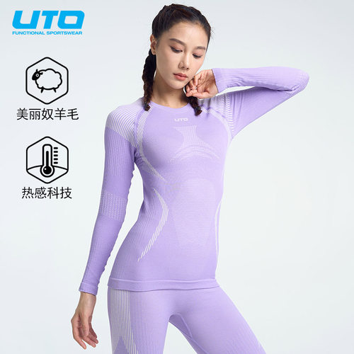 UTO悠途美利奴羊毛滑雪速干衣女户外登山徒步保暖压缩内衣男秋冬