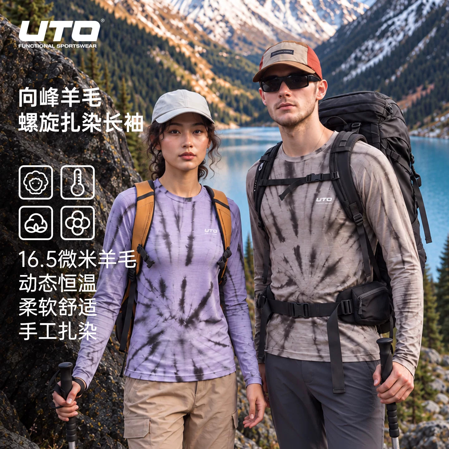 UTO美利奴羊毛长袖速干T恤图片
