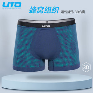 uto悠途功能内裤户外运动跑步