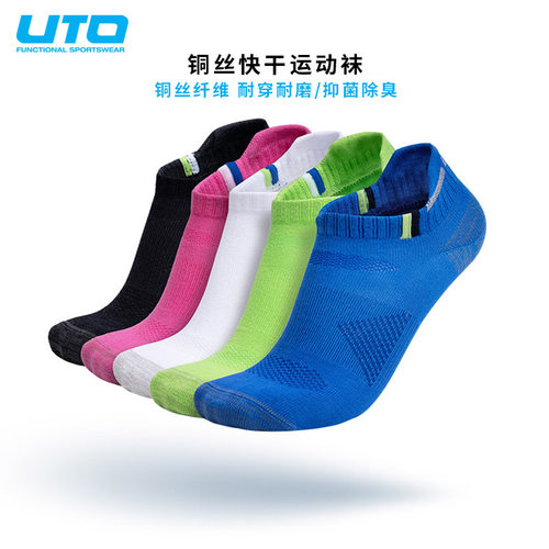 UTO悠途运动袜抑菌除臭