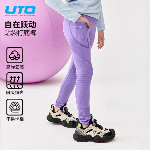 UTO悠途儿童运动裤春夏户外徒步