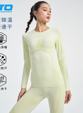 UTO悠途滑雪速干衣女功能内衣男户外运动压缩衣排汗保暖内衣套装