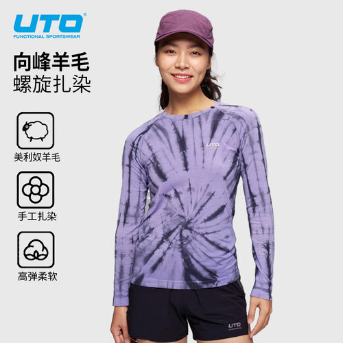 UTO扎染速干T恤美利奴羊毛长袖