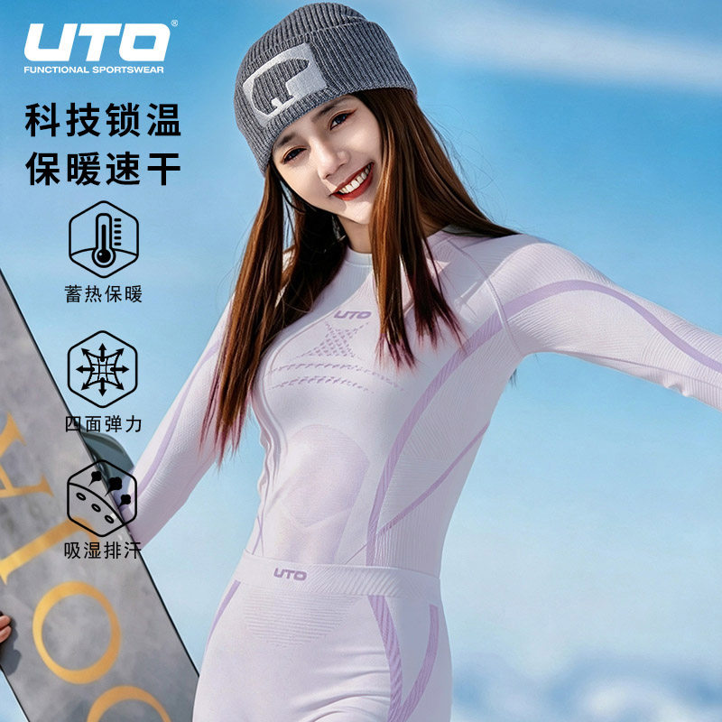 UTO悠途滑雪速干衣女户外保暖内衣套装男运动压缩衣排汗功能内衣