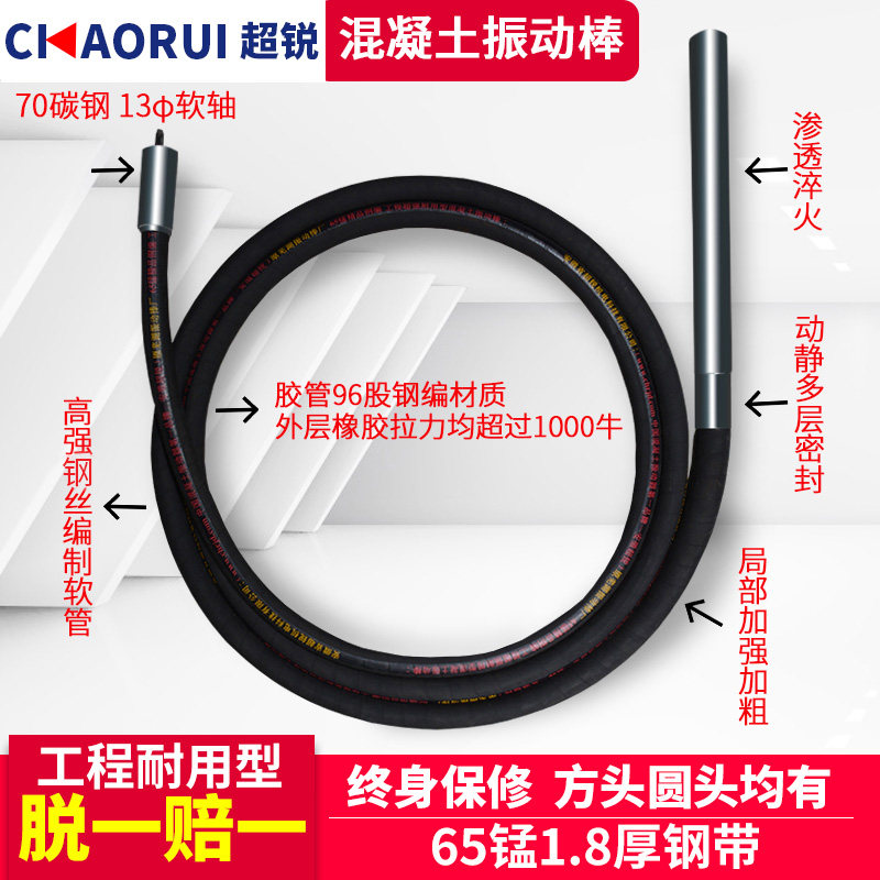超锐手提单三相插入式混凝土振动其它电动工具