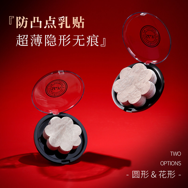 束伊乳贴一次性夏季超薄防走光防凸点吊带大胸乳头贴