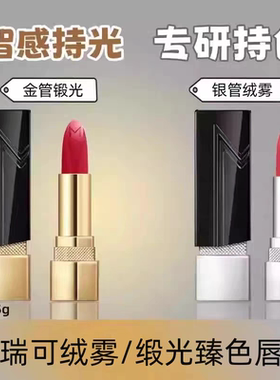 屈臣氏MAKEUPMIRACLE谜瑞可绒雾/缎光臻色唇膏持久3.5g谜瑞可口红