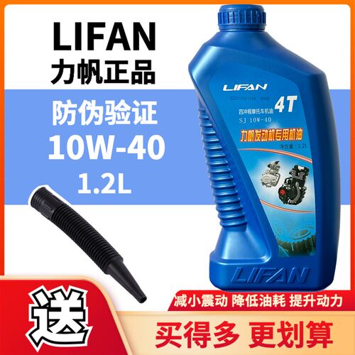 摩托车专用力帆原厂机油4冲程踏板助力车三轮车通用10W40四季包邮