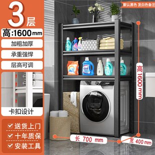 洗衣机置物架滚筒翻盖上方架子家用货架多层落地收纳架阳台储物架
