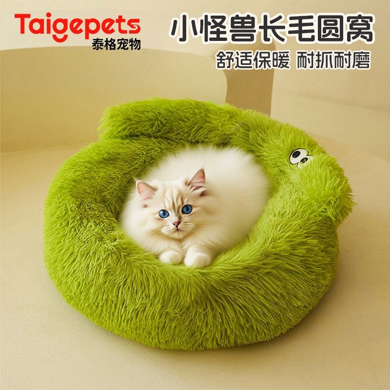 猫窝冬季保暖猫床长毛绒宠物窝四季通用猫垫子猫沙发猫床猫窝