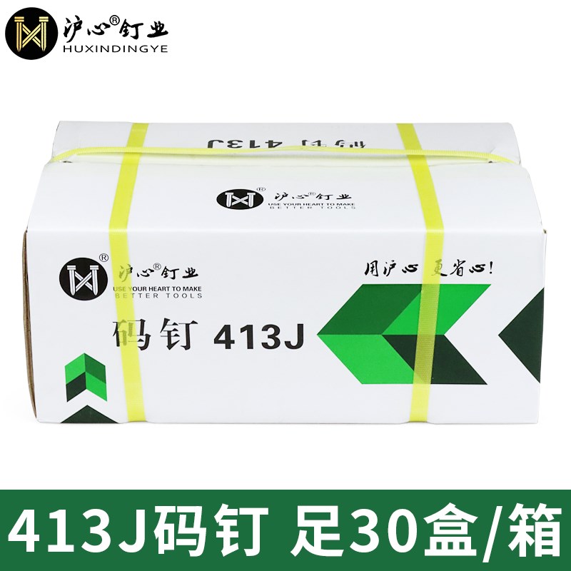 整箱码钉气动枪钉U型马钉门钉422J 1006J 1008J 1013J 1022J